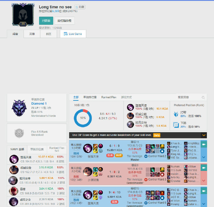 没比赛也能搞出大节奏？DYS失踪十小时，网友：孙亚龙要回归了？